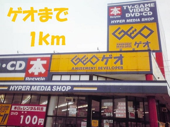 ラプルレイスの周辺|ゲオ　水沢佐倉河店まで1000m