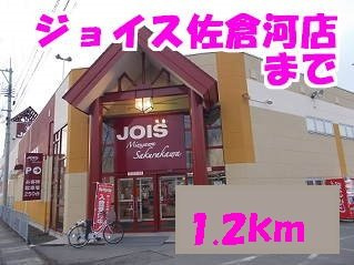 ラプルレイスの周辺|ジョイス　水沢佐倉河店まで1200m