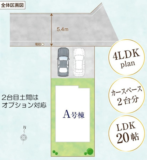 【間取り】 | 習志野市東習志野８丁目