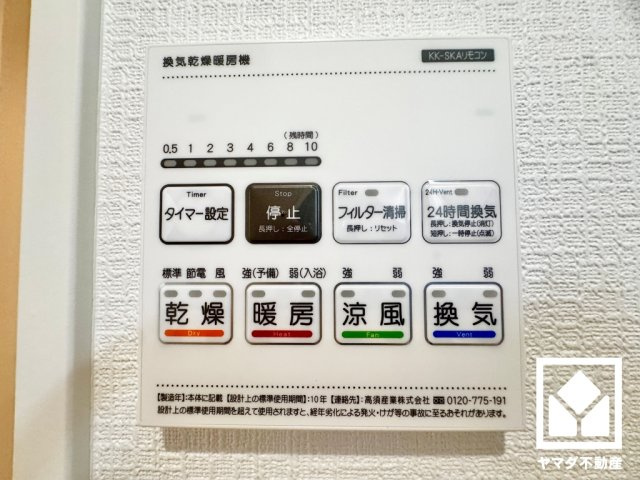 大津市千町2丁目　第1期の冷暖房・空調設備