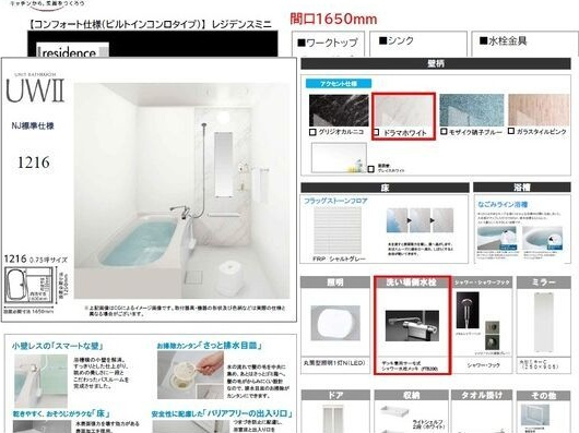 エリシオン265の浴室