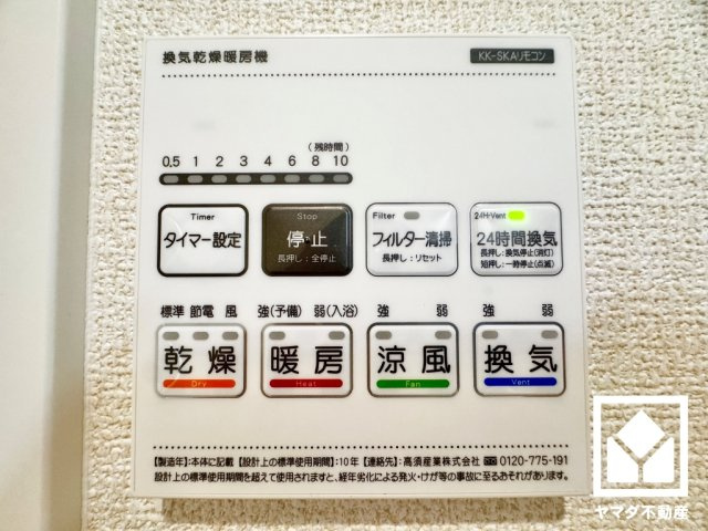 大津市千町2丁目　第1期の冷暖房・空調設備
