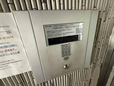 【セキュリティ】 | ライオンズマンション上北沢第二