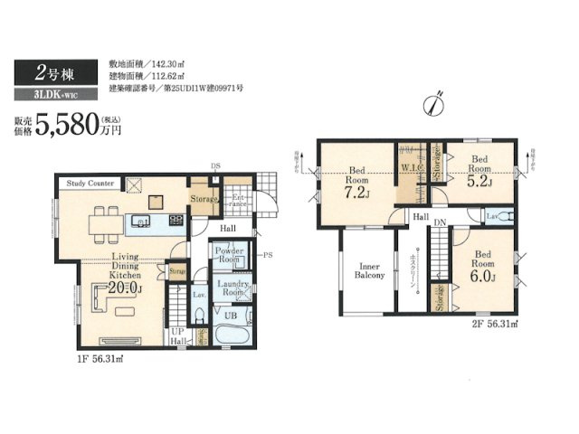 東村山市秋津町2丁目 全3棟 新築分譲住宅の間取り