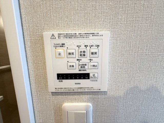 中山手セントポリアの冷暖房・空調設備|浴室乾燥機リモコンです