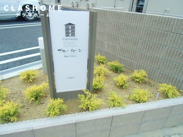 ブルームーン　　刈谷市近郊の賃貸ならクラスホーム刈谷のエントランス