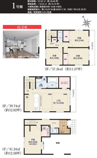 【間取り】 | 習志野市藤崎２丁目１１期