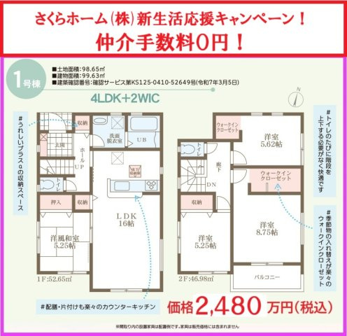 【間取り】の画像