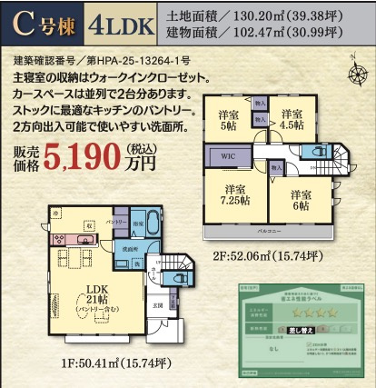 横浜市瀬谷区本郷1丁目　新築戸建【仲介手数料無料】カースペース2台