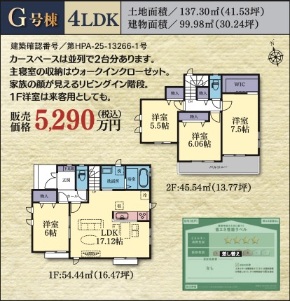 横浜市瀬谷区本郷1丁目　新築戸建【仲介手数料無料】カースペース2台