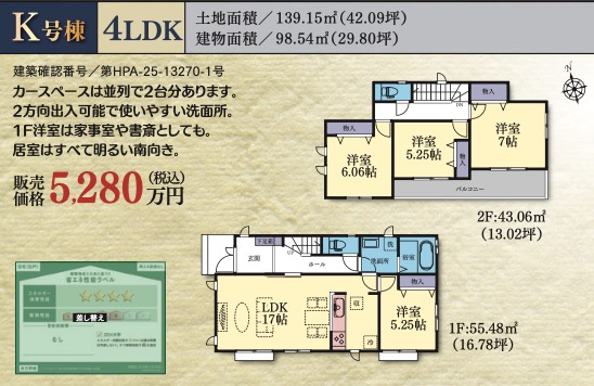 横浜市瀬谷区本郷1丁目　新築戸建【仲介手数料無料】カースペース2台
