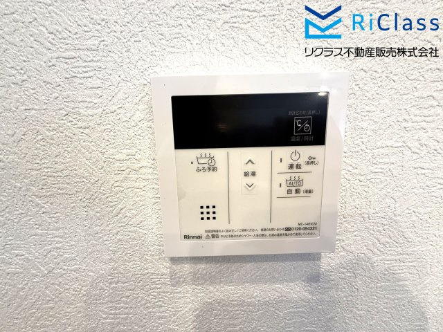 カサベラセントラルプラザ長田の発電・温水設備|お風呂リモコンです