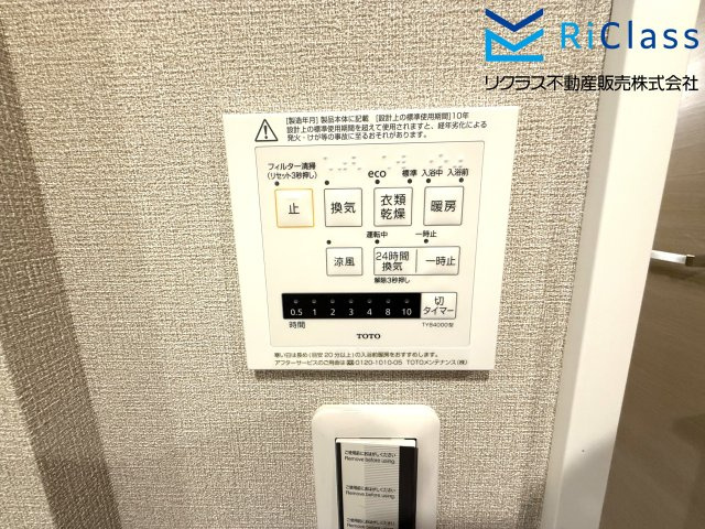 カサベラセントラルプラザ長田の冷暖房・空調設備|浴室乾燥機リモコンです