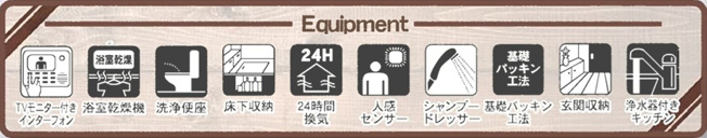 【設備】 | 船橋市芝山４丁目第２