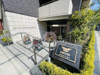 【エントランス】 | デュオステージ横濱赤門通り