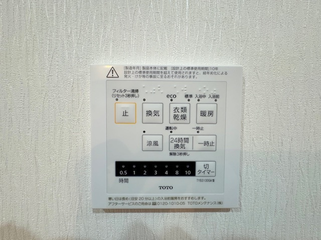 茅ヶ崎市浜竹3丁目　新築戸建　3号棟の設備|浴室設備機能♪