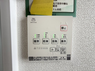 【設備】 | 八重瀬町具志頭（全5棟）E号棟 | E号棟　浴室換気乾燥機付き♪