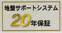 【省エネ性能ラベル】 | 茅ヶ崎市松林2丁目  8号棟 第2