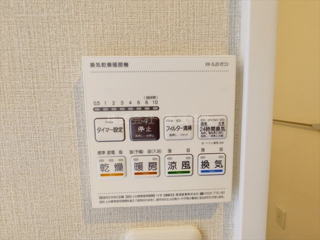 【冷暖房・空調設備】 | ザ・ステイツ志木幸町 | 換気リモコン
