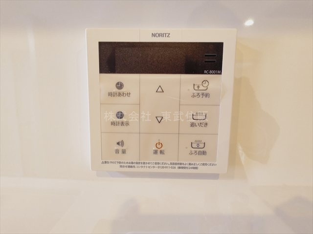 【発電・温水設備】 | ザ・ステイツ志木幸町 | 給湯リモコン