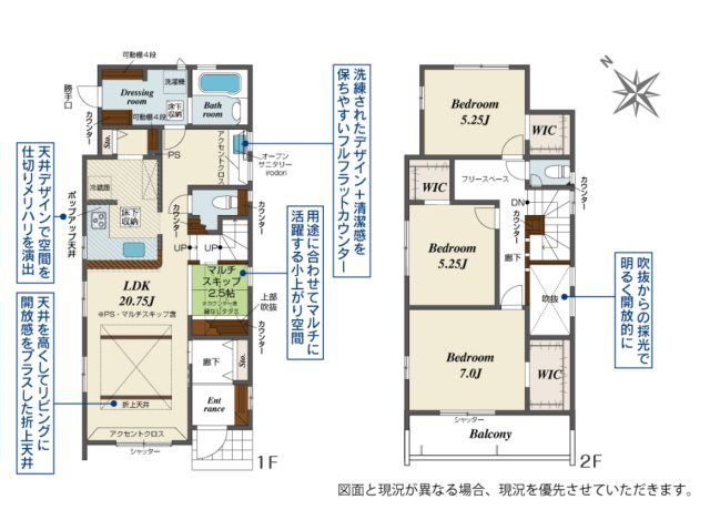 【間取り】 | 〇●秦野市堀山下 新築戸建 全3棟【3号棟】●〇
