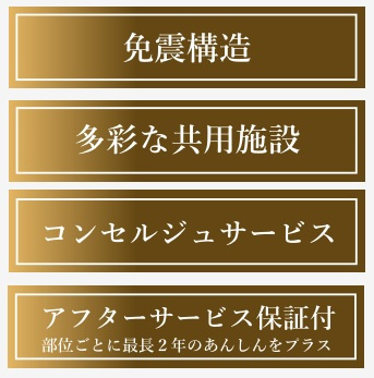【設備】 | 桜上水ガーデンズD棟