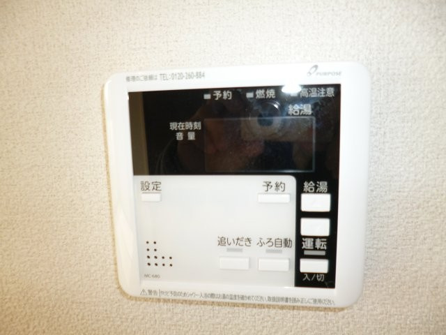 倉敷市福島のアパートの設備|給湯リモコン