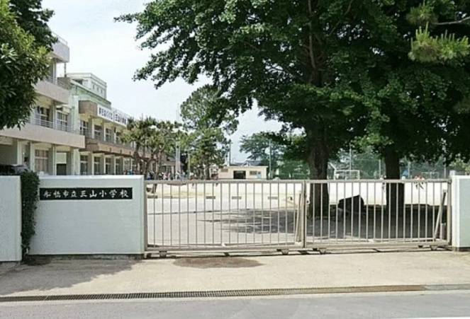 船橋市三山１丁目の周辺|三山小学校