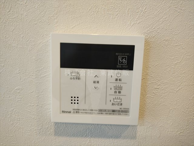 【発電・温水設備】 | フォルテコート若葉 | 給湯リモコン