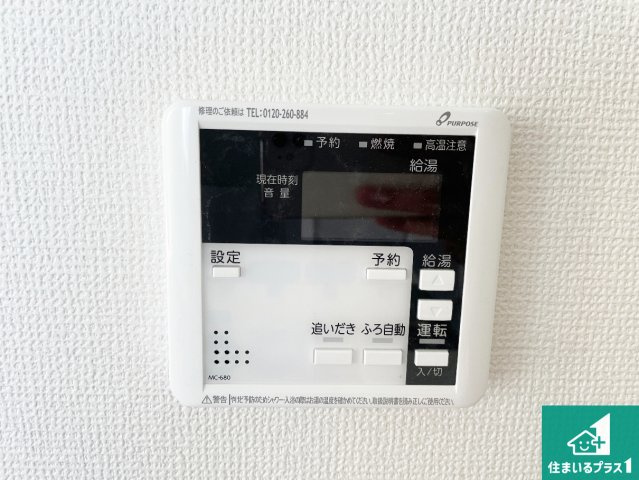 草津市川原　第1期　新築一戸建ての発電・温水設備|給湯器リモコン（LDK側）ボタン一つでお風呂のお湯はり・追い炊き可能！便利な呼び出し機能付き！表示文字が大きく読みやすい有機ＥＬを採用！どの角度からも見やすくなっています。
