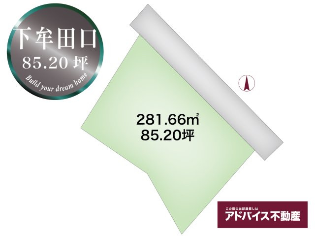大川市大字下牟田口の売地