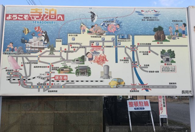 長岡市野積　区分マンションの周辺