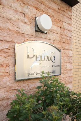 台東区北上野２丁目の賃貸マンションのその他共用部分