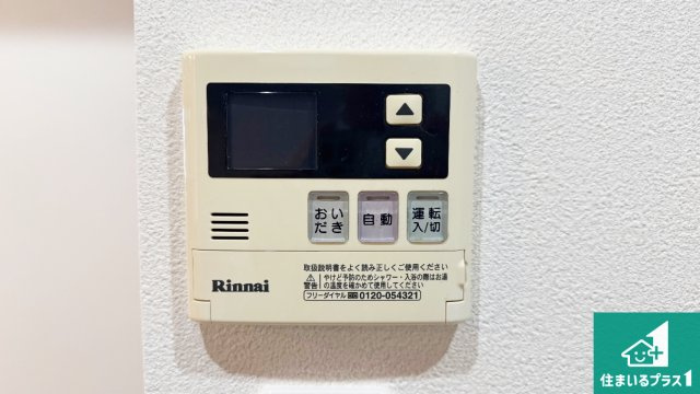 ライオンズマンション上野芝5丁のその他|給湯器リモコン（LDK側）ボタン一つでお風呂のお湯はり・追い炊き可能！便利な呼び出し機能付き！表示文字が大きく読みやすい有機ＥＬを採用！どの角度からも見やすくなっています。