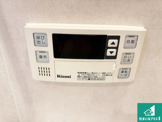 ライオンズマンション上野芝5丁の発電・温水設備|給湯器リモコン（浴室側）省エネタイプの給湯器でお湯はり・追い炊き自由自在！お子様から高齢者の方まで、みんなが操作しやすいボタン配置です。