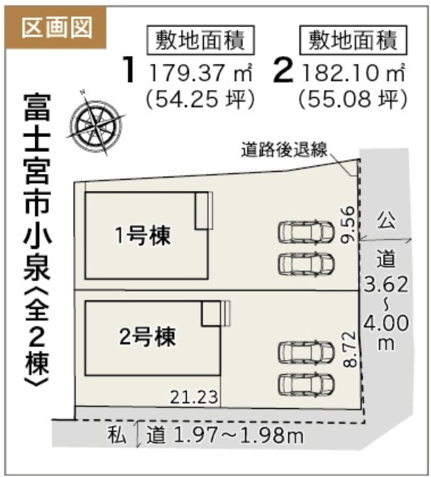新築戸建　富士宮市小泉　全2棟　１号棟の区画図|１号棟