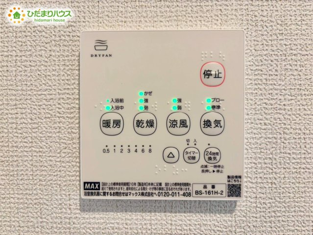 野田市山崎9期　新築戸建　1号棟の外観|まもなく完成(^^)/是非お問い合わせ下さい♪