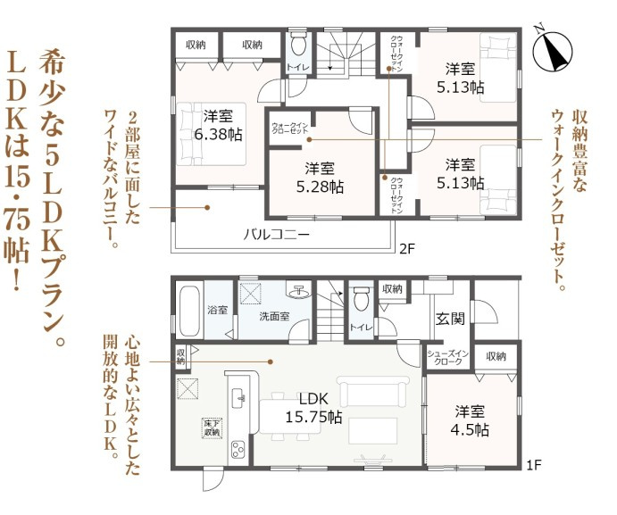 新築戸建　富士宮市小泉　全2棟　2号棟