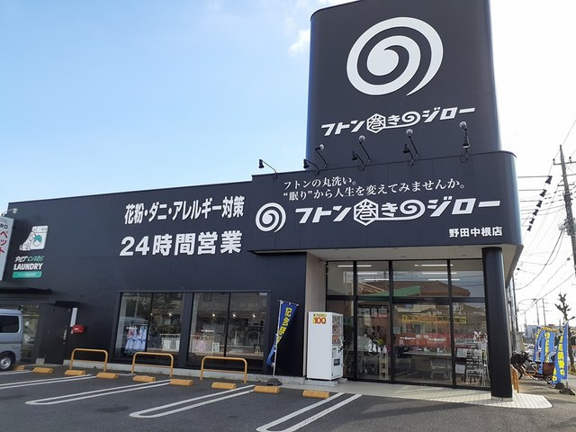 メゾンサンパティークⅢの周辺|その他