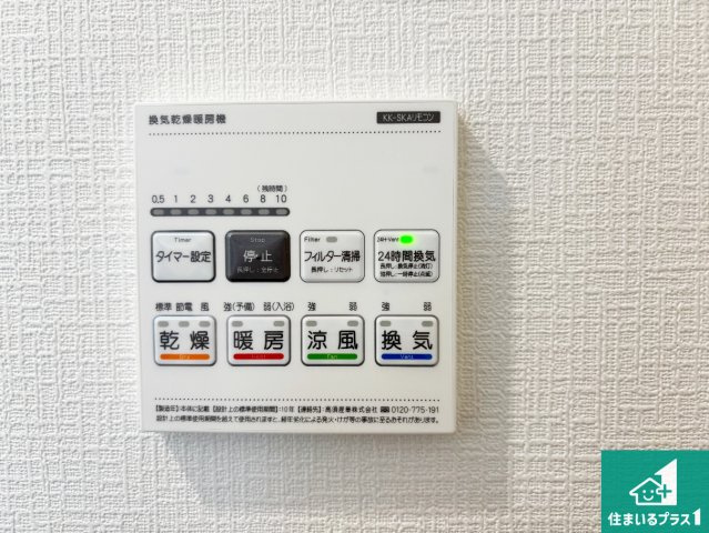 三島郡島本町東大寺　全2邸の冷暖房・空調設備|浴室暖房乾燥機リモコン！浴室暖房・衣類乾燥・涼風・浴室換気、お風呂を快適・便利にする機能付き！暮らしに役立つ多彩な機能で一年中活躍します！