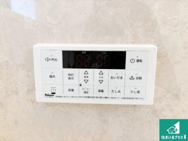 三島郡島本町東大寺　全2邸の発電・温水設備|給湯器リモコン（浴室側）省エネタイプの給湯器でお湯はり・追い炊き自由自在！お子様から高齢者の方まで、みんなが操作しやすいボタン配置です。