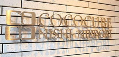 【設備】 | ＣＯＣＯＣＵＢＥ西日暮里