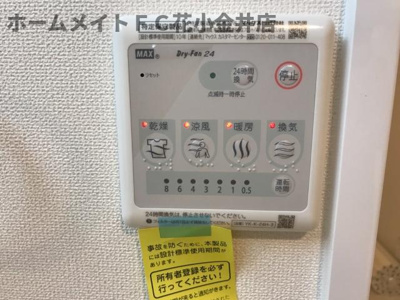 【浴室】 | ミルサンク | 浴室乾燥機