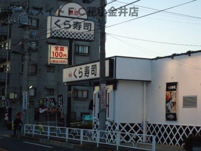 【周辺】 | ミルサンク | 無添くら寿司清瀬店まで1,879ｍ