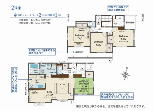 【間取り】 | 【仲介手数料０円】厚木市鳶尾2丁目　新築一戸建て　全2棟 | 2号棟　厚木市鳶尾2丁目　新築一戸建て　全2棟