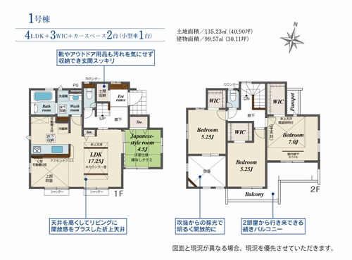 【その他】 | 【仲介手数料０円】厚木市鳶尾2丁目　新築一戸建て　全2棟 | 1号棟　厚木市鳶尾2丁目　新築一戸建て　全2棟