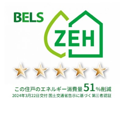 【省エネ性能ラベル】 | アマランスＢ棟
