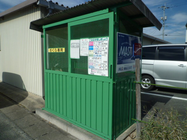 さくらＡのその他共用部分|敷地内ゴミST