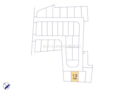 【区画図】 | 久喜市西12号棟 | 現況と異なる場合は現況優先とさせていただきます