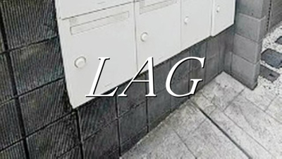 【その他共用部分】 | リステラス新宿 | 集合ポストになります。